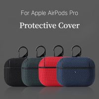 [Hot K] เคสป้องกันสำหรับ AirPods Pro แผ่นแปะหูฟังบลูทูธธุรกิจกันตกฝาครอบป้องกันสำหรับ AirPods Pro ใหม่