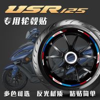 เหมาะสำหรับ Haojue USR125ยางสติ๊กเกอร์ขอบล้อสติกเกอร์สะท้อนแสงสติกเกอร์ VX125ฉลามเสือสติ๊กเกอร์ขอบล้อสติ๊กเกอร์ประดับรถแหวนเหล็ก