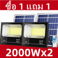 รับประกัน 20ปี】?1แถม1 ? ไฟโซล่าเซลล์ โซล่าเซล สปอตไล200W 300W 500W 800W 1000W 1500W โคมไฟโซล่าเซล โคมไฟติดผนัง โคมไฟสปอร์ตไลท์ Solar Light led ไฟสปอตไลท์ ก