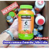 Kirkland Vitamin C หมดอายุ 01/2023 (ปีหน้า) ?ขวดใหญ่สุดคุ้ม!! 180ชิ้น ของแท้ 100% ? ???