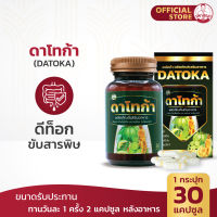 ปราชญาสมุนไพร ดาโทก้า (DATOKA) ดีท็อกซ์