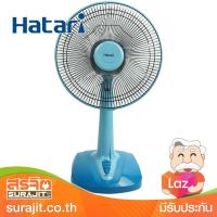 HATARI พัดลมตั้งโต๊ะ 12" สีฟ้า รุ่น T12M2 BU