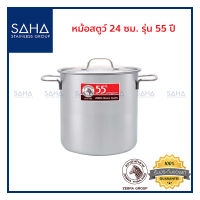 Zebra หม้อสตูว์Tiger 24x24 ซม. 171064 หม้อสเตนเลส หม้อซุป หม้อต้ม Stock Pot