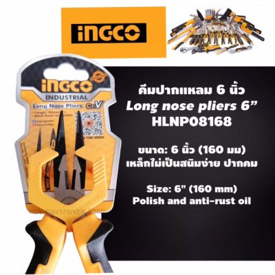 INGCO คีมปากแหลม 6 นิ้ว อิงโค่ Long Nose Pliers 6" - HLNP08168 - HANDY MALL - ขนาด: 6 นิ้ว (160 มม) - เหล็กไม่เป็นสนิมง่าย ปากคม