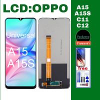 ?จอ โทรศัพท์ LCD.oppo A15?แถม ฟิล์มกระจก+ชุดไขควง+กาวติดจอ