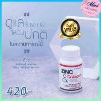 ส่งฟรี ซิงก์ แอนด์ คอลลาเจน กิฟฟารีน Zinc And Collagen (บรรจุ 30 แคปซูล) สุขภาพดีได้ในทุกวัน ของแท้กิฟฟารีน 100%