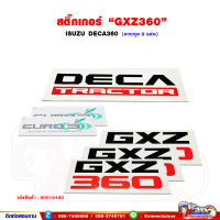 สติ๊กเกอร์ "GXZ360" ISUZU DECA360 (ครบชุด 6 แผ่น)