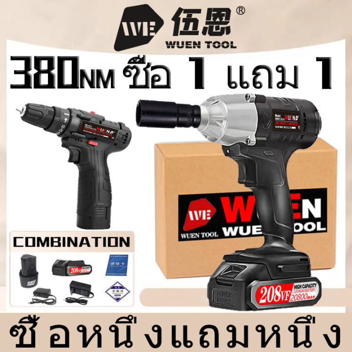 ซื้อ-1-แถม-1-380n-m-ประแจผลกระทบไร้สาย-สว่านไฟฟ้ามือ-12v-ไขควงไฟฟ้า-20v-1-เซลล์-208vf-เครื่องมือซ่อมรถยนต์-ซ่อมรถจักรยานยนต์-ประเภทชาร์จ-พลังงาน