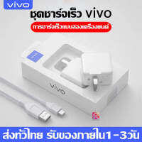 สายชาร์จ ViVO แท้100% 1mแท้ สายหนา ทนทาน รองรับ Vivo และ SmartPhone รุ่นอื่นๆ หัว MICRO USB รับประกัน1ปี