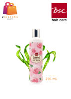 BSC hair care ซีวีด นูเทรียนท์ เเฮร์ เซรั่ม 250ml (BELHSNB) เซรั่มปกป้องเส้นผมจากปัญหาเเห้งเสีย