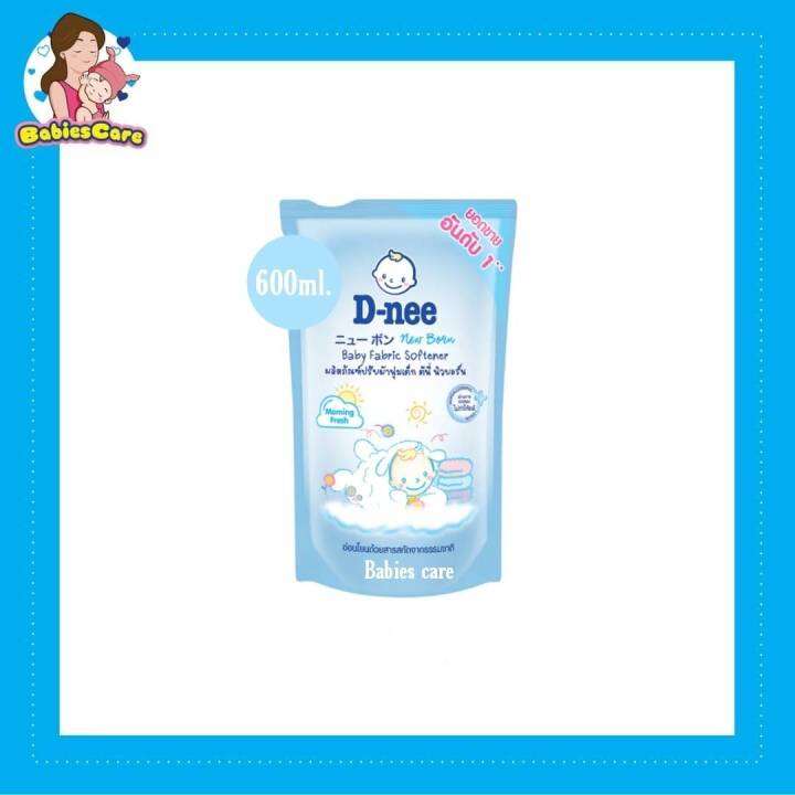 ฺbabiescarekt-d-nee-baby-fabric-softener-ผลิตภัณฑ์ปรับผ้านุ่มเด็กดีนี่-น้ำยาปรับผ้านุ่มเด็ก-ขนาด-550-มล