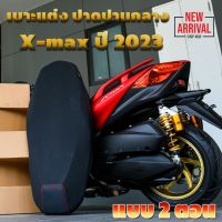 เบาะ เบาะปาด เบะ x-max 300 รุ่นใหม่ล่าสุดปี 2023  งาน FOX เบาะสีดำด้ายแดง ปาดปานกลาง แบบ 2 ตอน ทรงดี นั่งนุ่ม อัดฟองน้ำแน่นๆ สินค้าพร้อมจัดส่ง