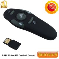 ??HOT!!ลดราคา?? 2.4GHz Wireless USB PowerPoint Presenter RF Remote Control Laser Pointer Pen -intl ##ที่ชาร์จ แท็บเล็ต ไร้สาย เสียง หูฟัง เคส Airpodss ลำโพง Wireless Bluetooth โทรศัพท์ USB ปลั๊ก เมาท์ HDMI สายคอมพิวเตอร์