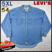 Levis®แท้ อก 54 ไซส์ 5XL เสื้อเชิ้ตผู้ชาย ลีวายส์ สีเดนิมยีนส์ เสื้อแขนยาว เสื้อใส่เที่ยวใส่ทำงาน