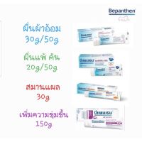 ✴Bepanthen ointment บีแพนเธน 30g50g ทาผื่นผ้าอ้อมเด็ก♝