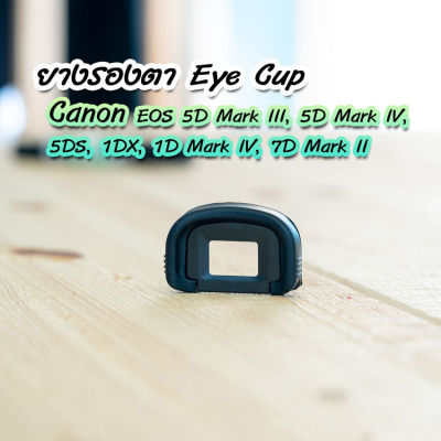 ยางรองตา EyeCup รุ่นEG สำหรับ Canon 1DS Mark3 , 7D , 5D3 , 1D Mark3