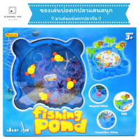 เกมส์ตกปลา Fishing pond ของเล่นเด็ก บ่อตกปลาแสนสนุก [61828]