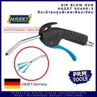 HAZET 9040P-3 Air blow gun ∙ 255 mm ที่เป่าลมทำความสะอาด