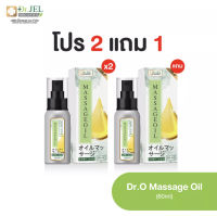 พร้อมส่ง/ ของแท้/ ออยล์นวด Massage oil Dr.Jel สารสกัดธรรมชาติ / 1 ขวด 60 ml. massageoil เจลนวด นำ้มันนวด เจลหล่อลื่น เจลล่อลื่น เจลล่อลื้น