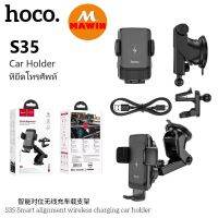 Hoco S35 Car Holder ​15W​ สำหรับ​รถยนต์​ ที่ยึดมือถือพร้อมชาร์จแบต ช่องแอร์​และคอนโซล​กระจก​ ฟาสชาร์จ ชาร์จเร็ว ที่ตั้งมือถือ