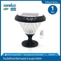 Saneluz โคมไฟหัวเสา ไฟโซล่าเซลล์ 200W เปิดใช้งานได้ที่ แสงขาว แสงวอร์ม แสงคลูไวท์ แสง RGB สินค้าพร้อมแท่นขาโคมไฟและอุปกรณ์ Solar Cell Solar led VNFS