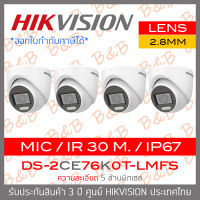 HIKVISION กล้องวงจรปิดระบบ HD 5MP DS-2CE76K0T-LMFS (2.8mm) Mic, IR 30M, Color Night 20 M. PACK 4 BY B&amp;B ONLINE SHOP