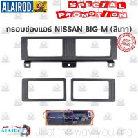 กรอบช่องแอร์ (สีเทา) NISSAN BIG-M (D21)TD BDi , BIG-M 925,993  ปี 1986-1997 OEM