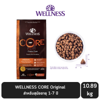 Wellness Core Original อาหารสุนัข เกรดพรีเมี่ยม สำหรับสุนัขอายุ 1-7 ปี ขนาด 10.89 Kg.