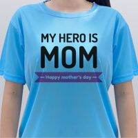 เสื้อวันแม่ (ลาย My hero is mom) ผ้าไมโคร ใส่สบาย พร้อมส่ง