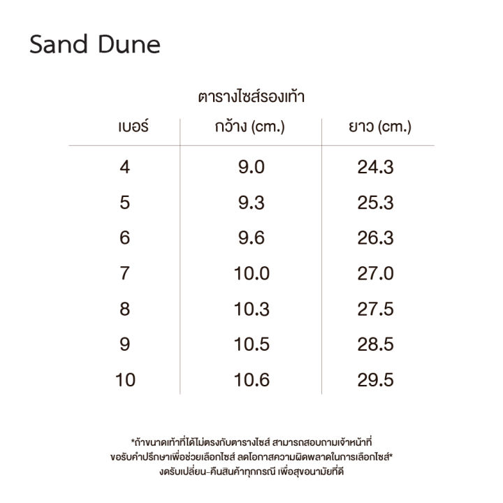 sand-dune-รองเท้าแตะหูคีบ