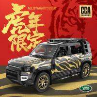 1/32 Year of the Tiger Limited Edition 2021 Land Rover Defender Alloy Car Model Sound and Light Toy Off-Road Boy Gift