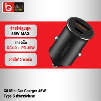 [เหลือ 179บ.ทักแชท] Eloop C8 หัวชาร์จรถยนต์ Mini Car Charger 45W Max ชาร์จเร็ว ที่ชาร์จในรถ USB-A &amp; Type-C รองรับ PD l QC 4.0 l SCP l FCP หัวชาร์จเร็ว หัวชาร์จเร็วในร