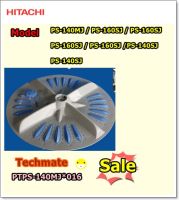 อะไหล่ของแท้/ใบพัดเครื่องซักผ้าฮิตาชิ/Hitachi/PULSATOR ASSY/PTPS-140MJ*016