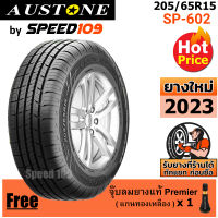 AUSTONE ยางรถยนต์ ขอบ 15 ขนาด 205/65R15 รุ่น SP-602 - 1 เส้น (ปี 2023)