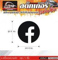 Logo F สติ๊กเกอร์ติดรถทั่วไป แต่งซิ่ง ติดกับรถได้ทุกชนิด ทุกสีรถ ขนาดความสูง 8 ซม. สีดำ, ขาว, เทา, แดง 1ชุด มี1ชิ้น