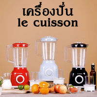 เครื่องปั่น3สี LE CUISSON เครื่องปั่นอเนกประสงค์แบบ 2 in 1