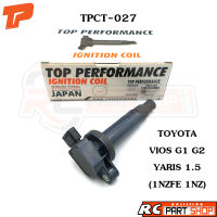 คอยล์จุดระเบิด TOYOTA VIOS G1 G2 / YARIS 1.5 / 1NZFE 1NZ ยี่ห้อ TOP PERFORMANCE (TPCT-027)