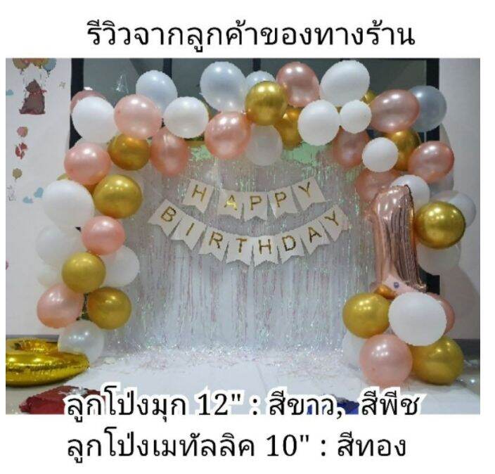 แพค10ใบ-ลูกโป่งเมทัลลิก-โครเมียม-ขนาด12นิ้ว-2-8กรัม-10pcs-pack-ส่งจากไทยทั้งร้าน