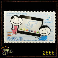 แสตมป์สะสม วันสื่อสารแห่งชาติ 2555 แสตมป์ไปรษณีย์ แสตมป์ไทย ไม่ผ่านใช้ สภาพดี