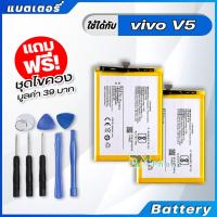 JB12 แบตมือถือ แบตสำรอง แบตโทรศัพท์ แบตเตอรี่ Battery vivo V5,V5S,V5 lite model B-B2 แบต vivo V5,V5S,V5 มีประกัน 6 เดือน ถูกที่สุด แบต แท้