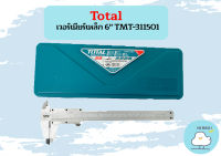 Total เวอร์เนียร์เหล็ก 6" TMT-311501 ถูกที่สุด