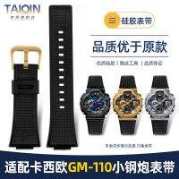 เหมาะสำหรับ Casio GM110 สายนาฬิกา g-shock เหล็กขนาดเล็ก cannon gm-110 สายนาฬิกาซิลิโคนเรซิ่นอุปกรณ์เสริมชาย