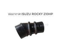 ท่ออากาศ ท่อกรองอากาศ ท่อยางอากาศ รถบรรทุก Isuzu Rocky  อีซูซุ ร็อกกี้ 210 HP