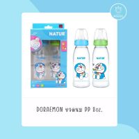 ขวดนมDORAEMON PP 8oz เเพ็ก 2