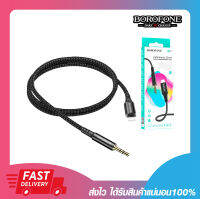 สายสัญญาณเสียง BOROFONE BL7 digital audio conversion cable for Lightning to 3.5mm 1m.ประกัน 6 เดือน