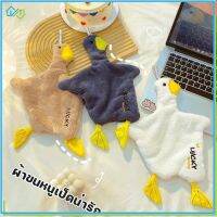 【Welshop】ผ้าเช็ดมือมีเชือกแขวน สุดน่ารัก เนื้อผ้านุ่ม ซึบซับน้ำได้ดี Hand Towel