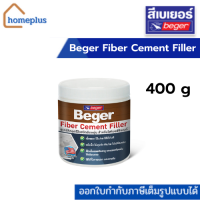 Beger Fiber Cement Filler อะคริลิคอุดโป๊วชนิดยืดหยุ่น สำหรับไฟเบอร์ซีเมนต์ (ขนาด 400 กรัม)