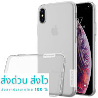 (ลดล้างสต็อก)Nillkin เคส iPhone X/XS รุ่น Premium TPU Case