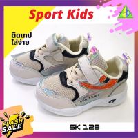 รองเท้าเด็ก ผ้าใบ Sport kids รุ่น SK 128 สีขาว แบบติดเทป ใส่สบาย น้ำหนักเบา