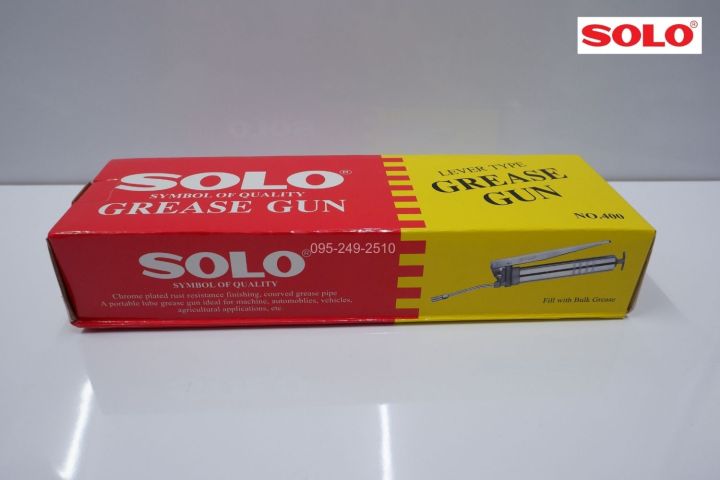 กระบอกอัดจารบี-ปืนจารบี-solo-ขนาด-400-cc-พร้อมก้านและสายอ่อน-ของแท้-100